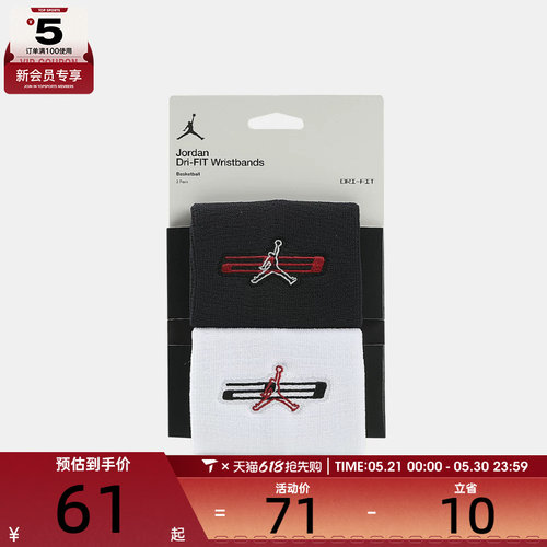 NIKE耐克男女运动护腕J1015121068OS