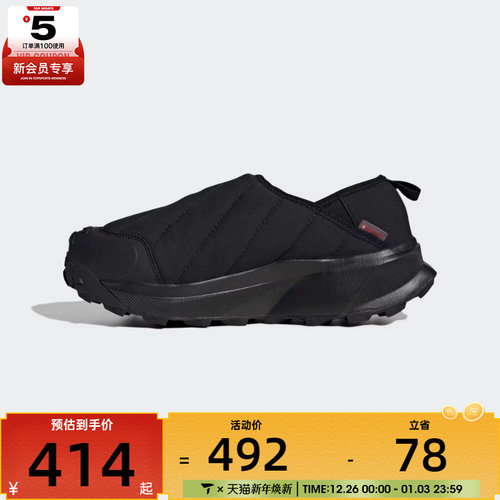 adidas阿迪达斯男女TERREX WINTER一脚蹬运动鞋户外鞋ID2890