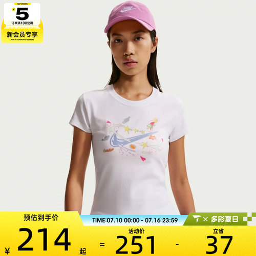 NIKE耐克女子AS W NSW NK CHLL 运动休闲短袖T恤IR7562-100