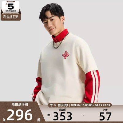 马年系列丨adidas阿迪达斯三叶草男子运动休闲长袖T恤KT0713