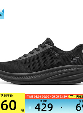 SKECHERS斯凯奇男子BOBS运动休闲鞋118434-BBK