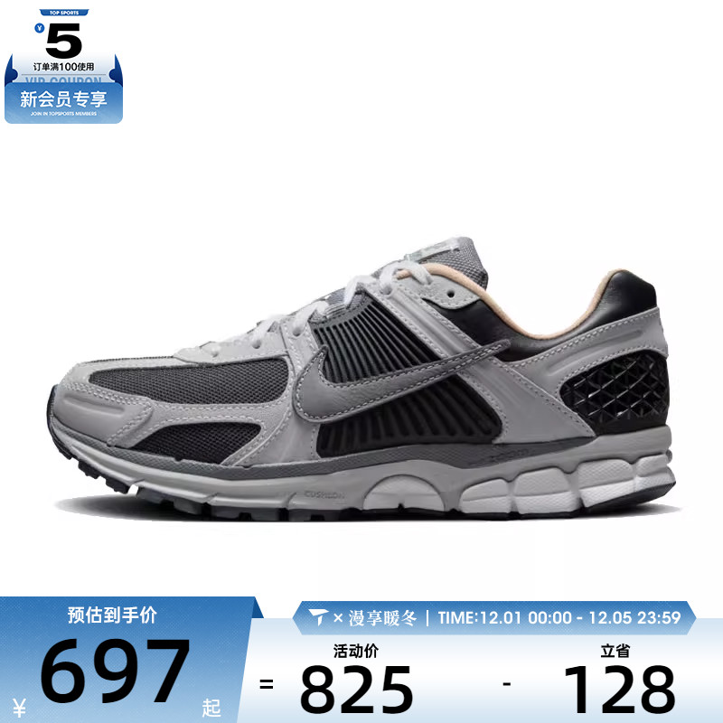 NIKE耐克男子NIKE ZOOM VOMERO 5运动休闲鞋HV5982-001