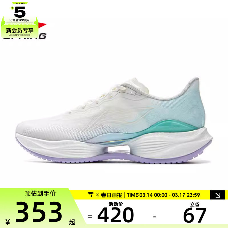 LI-NING李宁女子超轻22运动训练跑步鞋ARBV002-31