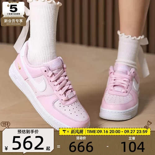 滔搏丨NIKE耐克女子AIR FORCE 1低帮百搭运动休闲鞋IV5197-601