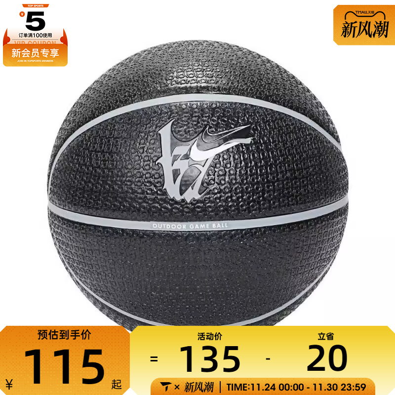 NIKE耐克男女运动篮球N100711204407