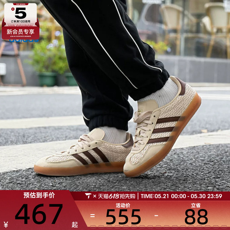 adidas阿迪达斯三叶草男女GAZELLE INDOOR经典板