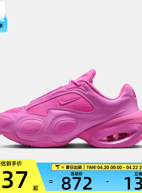 NIKE耐克女子AIR MAX MUSE运动鞋老爹鞋跑步鞋FV1920-602