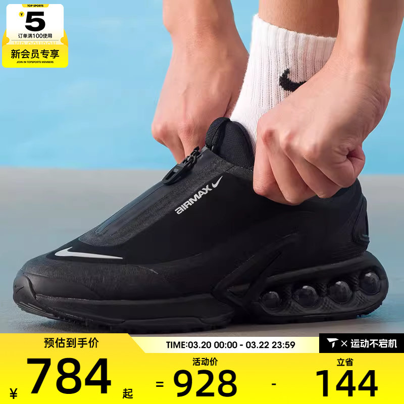 NIKE耐克男子AIR MAX DN ROAM气垫运动训练缓震跑步鞋HQ8605-001