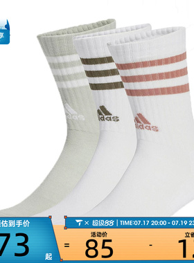 adidas阿迪达斯男女3S C SPW CRW 3P休闲袜子JG5854