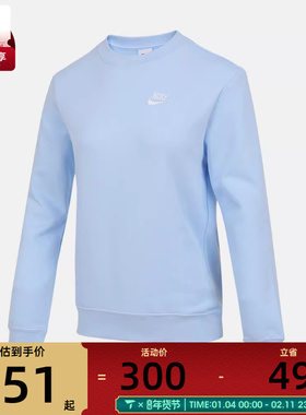 NIKE耐克女子运动训练休闲针织圆领套头衫卫衣DQ5474-441