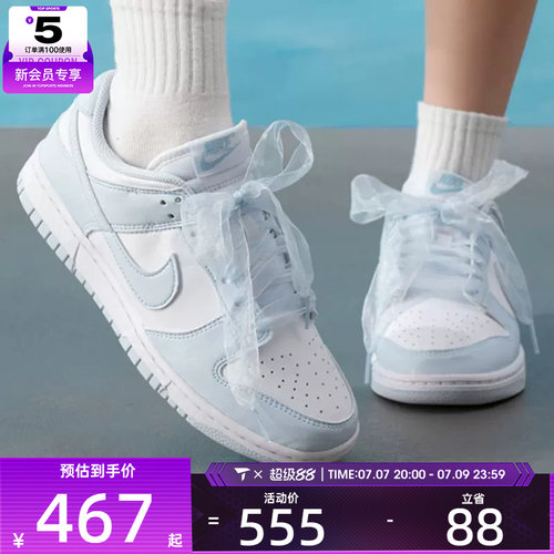 NIKE耐克女子DUNK复古运动鞋休闲鞋板鞋IB7311-100