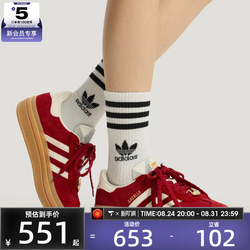 马年系列丨Adidas阿迪达斯三叶草男女GAZELLE运动休闲鞋KJ4293