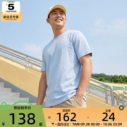 NIKE耐克男子AS M NSW TEE CLUB MAX运动休闲短袖T恤FV0376-407