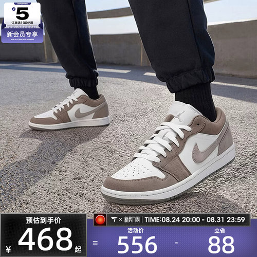 滔搏丨NIKE耐克男子AIR JORDAN 1复古运动训练篮球鞋553558-046