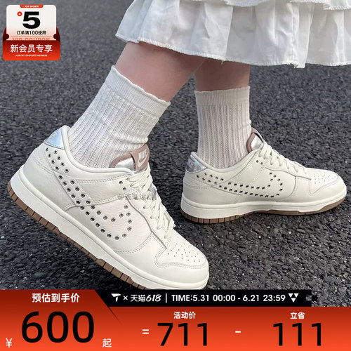 NIKE耐克女子 DUNK低帮复古板鞋运动休闲鞋IU3488-133
