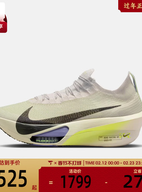 NIKE耐克男子AIR ZOOM ALPHAFLY NEXT% 3运动鞋跑步鞋FD8311-002