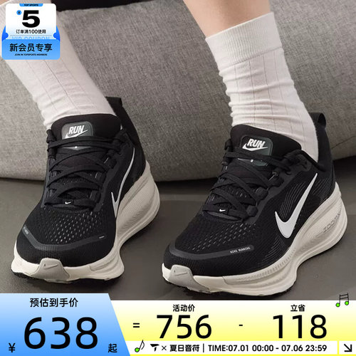 NIKE耐克女子VOMERO 18迈柔低帮运动公路跑步鞋HM6804-005