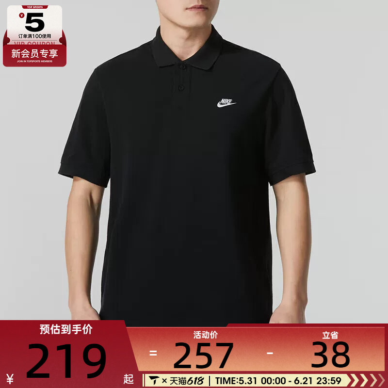 NIKE耐克男子CLUB SS POLO PIQUE宽松休闲百搭POLO衫FN3895-010