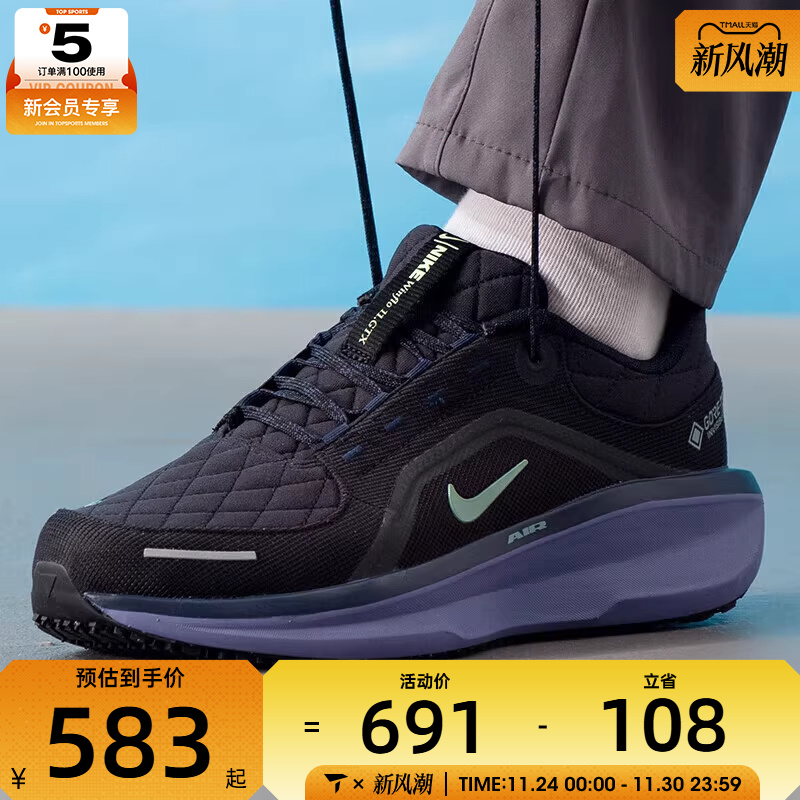 NIKE耐克男子AIR WINFLO 11 GTX运动训练公路跑步鞋FQ1358-006