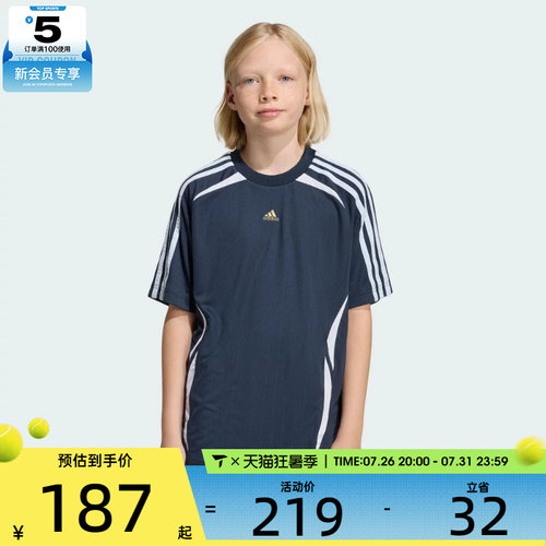 adidas阿迪达斯三叶草大童TEAMGEIST TEE运动休闲短袖T恤KC9555
