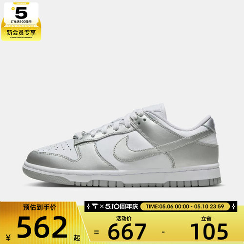 NIKE耐克女子WMNS NIKE DUNK运动休闲鞋FV1311-100