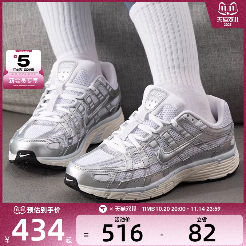 NIKE耐克女子 P-6000 SE舒适运动休闲鞋BV1021-106
