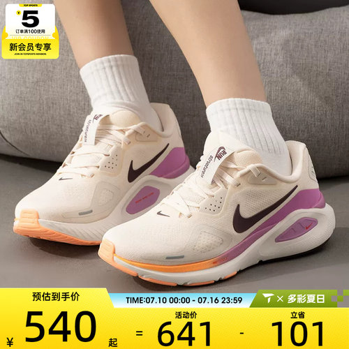 NIKE耐克女子STRUCTURE 26缓震训练健身跑步鞋HJ1101-113