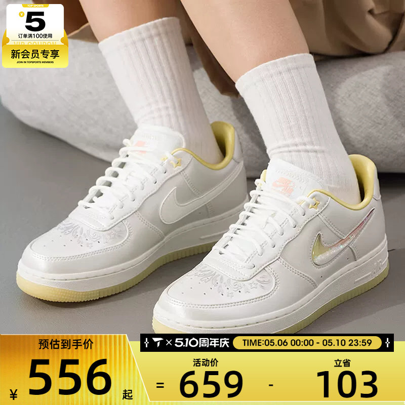 NIKE耐克女子AF1空军一号渐变闪粉低帮板鞋运动休闲鞋IR8218-118