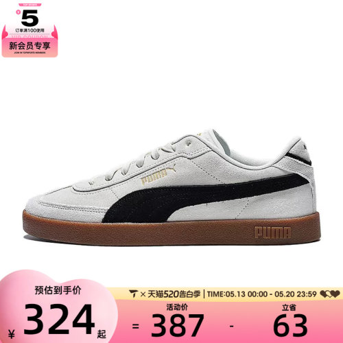 puma彪马男女-Puma Club II Era Suede运动休闲鞋40071710
