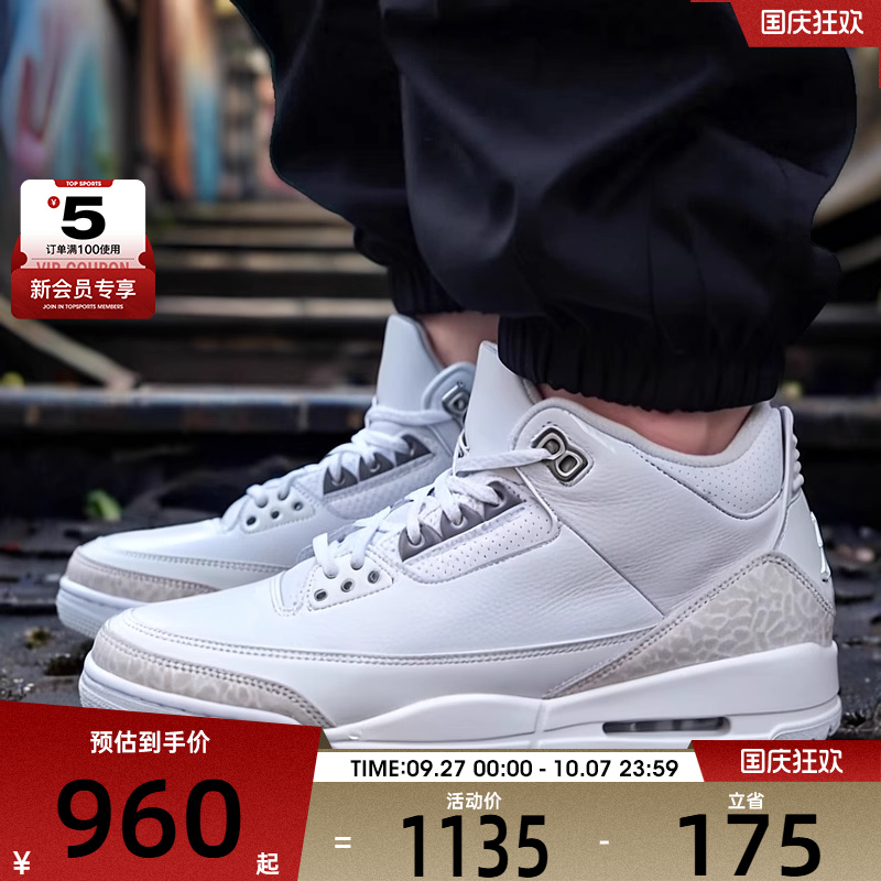 NIKE耐克男子JORDAN 3时尚潮流运动训练篮球鞋CT8532-111