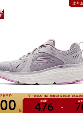 SKECHERS斯凯奇女子MAXCUSHIONINGDELTA运动休闲鞋129132-MVE
