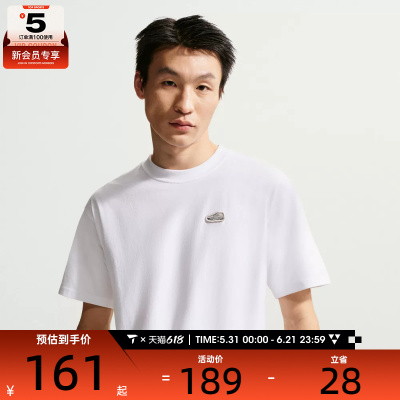 NIKE耐克男子运动休闲短袖T恤IH1150-100