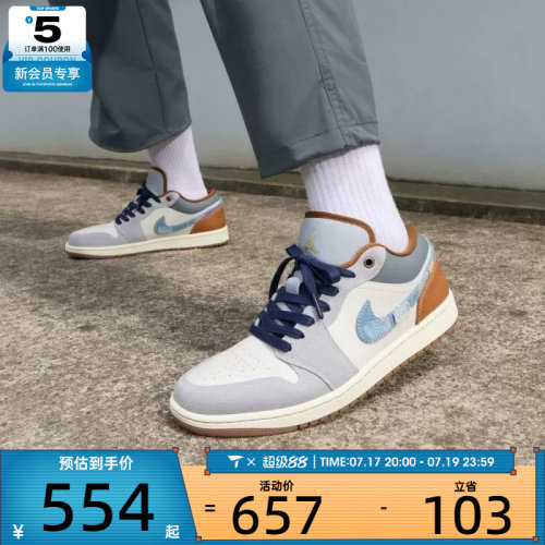 NIKE耐克男子AIR JORDAN 1低帮缓震复古运动训练篮球鞋FZ5042-041