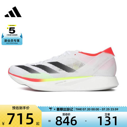 adidas阿迪达斯男女ADIZEROTAKUMISEN10运动训练跑步鞋IH5712