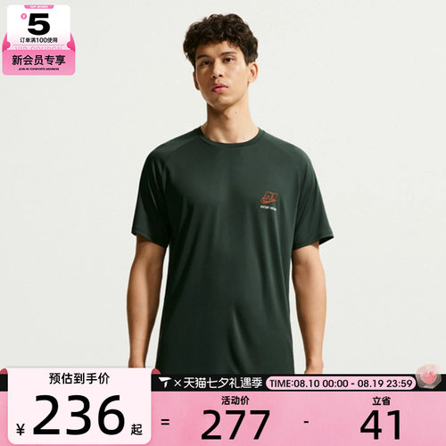 NIKE耐克男子Dri-FIT ADV运动速干跑步休闲短袖T恤IO0544-317