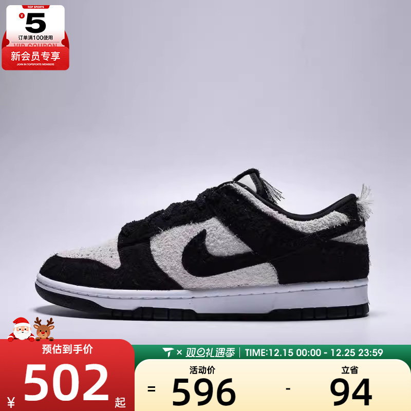 NIKE耐克男子NIKE DUNK LOW RETRO SE运动休闲鞋IB2990-100