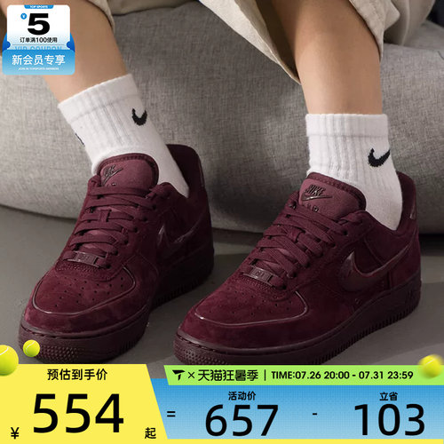 NIKE耐克女子AF1空军一号酒红色复古运动鞋休闲板鞋HV4406-600