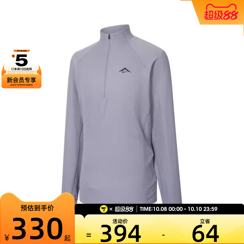 NIKE耐克男子AS M NK DF TRAIL MIDLAYER HZ长运动T恤FV9995-078