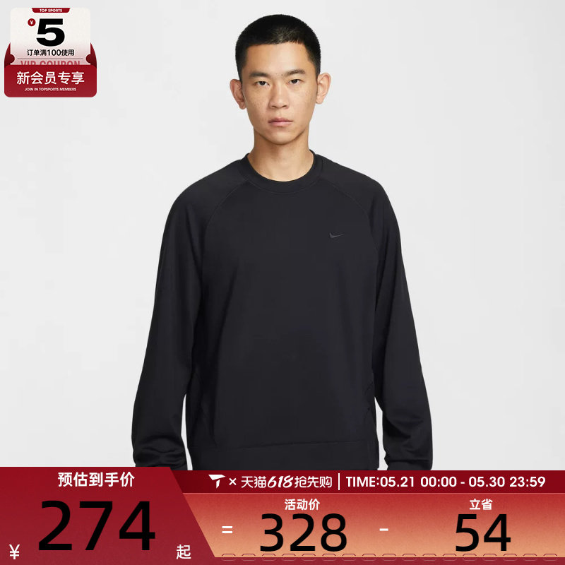 NIKE耐克男子运动训练休闲针织圆领长袖T恤II1303-010