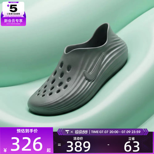 NIKE耐克男子NIKE REACTX REJUVEN8运动休闲凉鞋HV5060-002