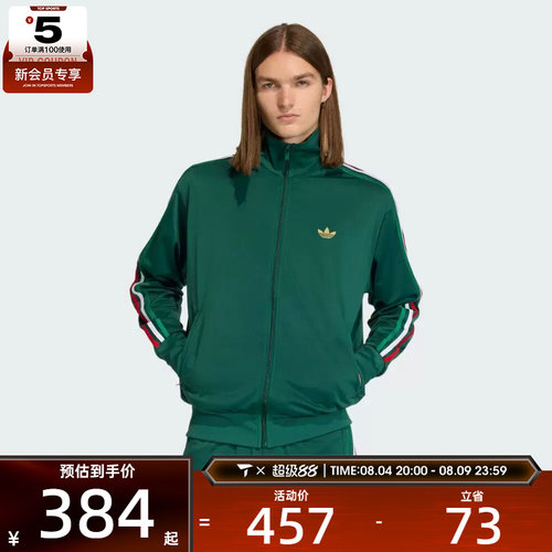 adidas阿迪达斯三叶草男子运动健身夹克外套KD3845