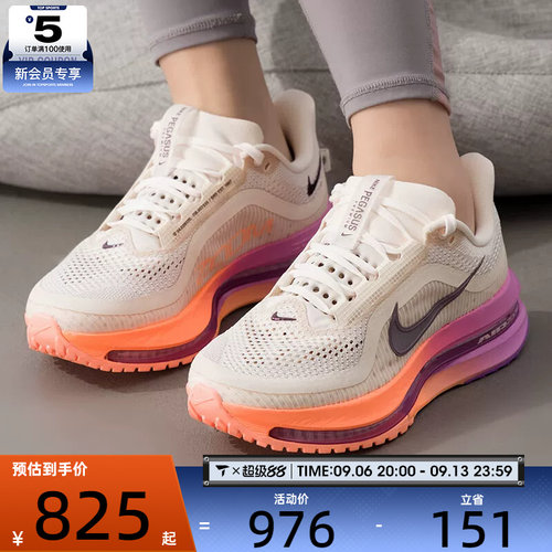 NIKE耐克女子PEGASUS PREMIUM飞马运动训练跑步鞋HQ2593-113