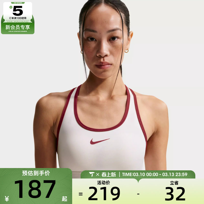 马年系列丨NIKE耐克女子中强度支撑训练健身运动内衣IQ3832-133