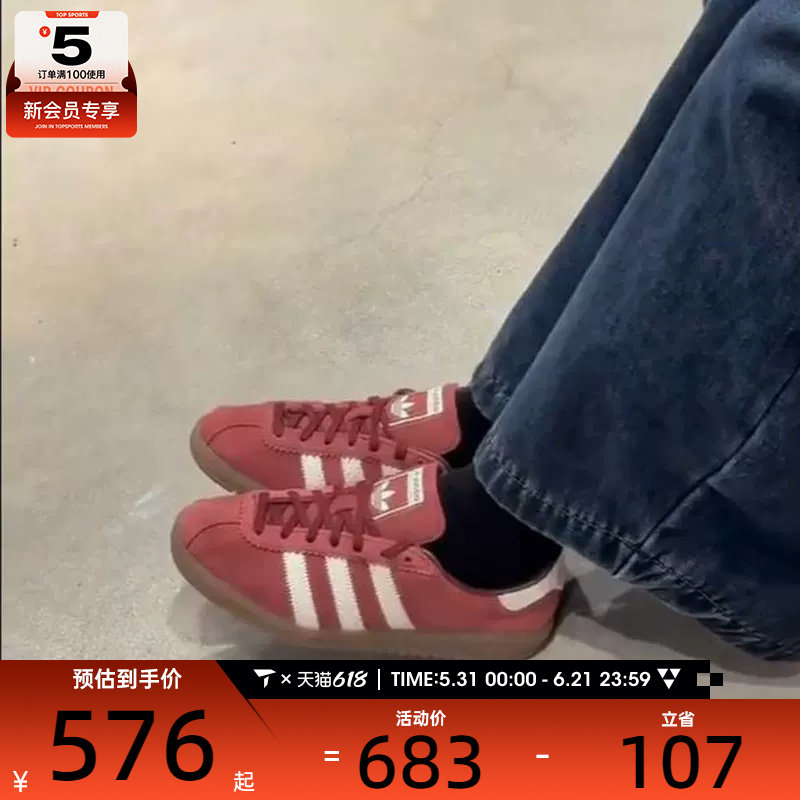 adidas阿迪达斯三叶草男女BRMD经典三条纹运动板鞋休闲鞋IH4182