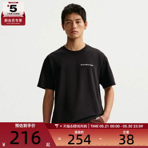NIKE耐克男子潮流百搭舒适运动休闲短袖T恤IR6986-010