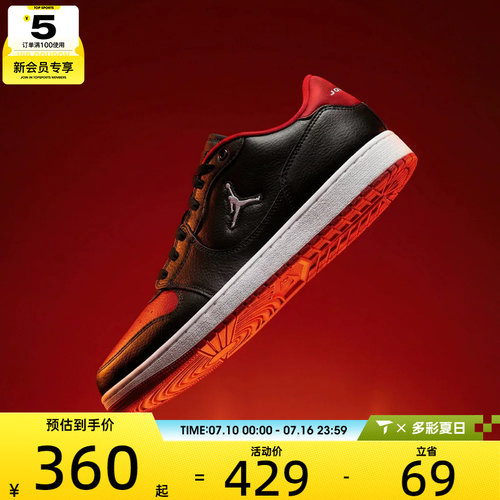 NIKE耐克男子JORDAN COURT CONNECT LOW运动休闲鞋IQ5698-003