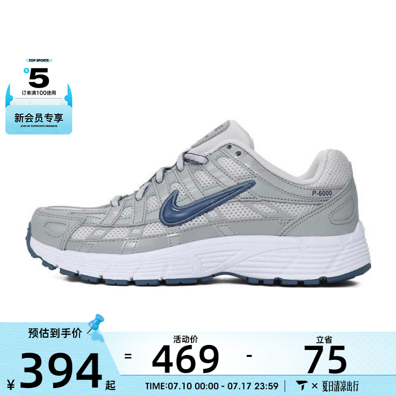 NIKE耐克大童NIKE P-6000 (GS)运动休闲鞋HV5064-005