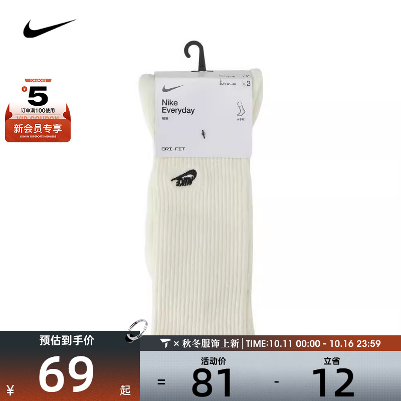 NIKE耐克男女U NK ED CSH CREW 2P-144 EMBRDY休闲袜子FZ3073-133