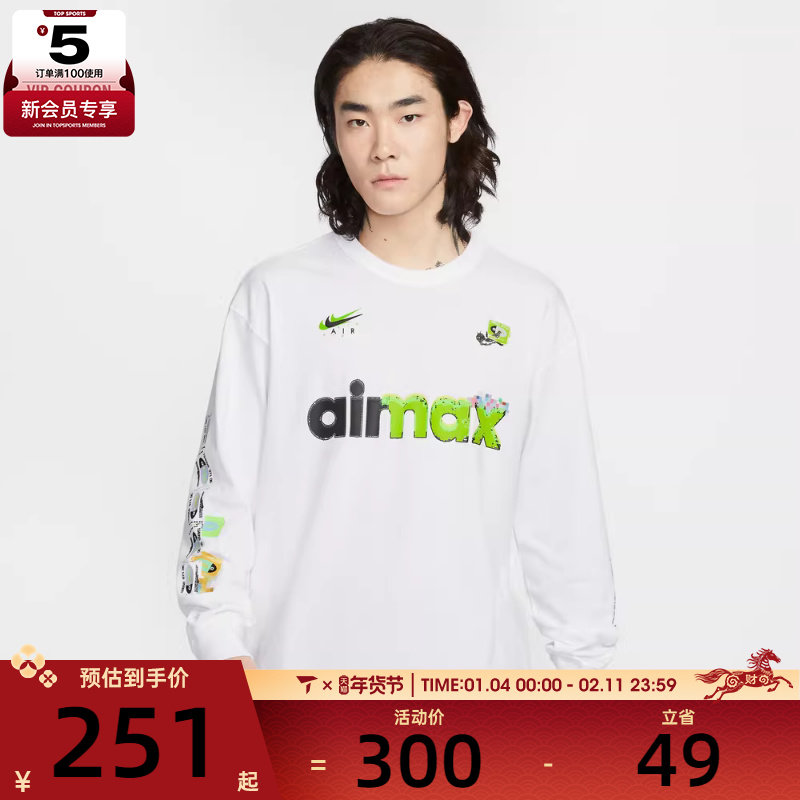 NIKE耐克男子运动休闲长袖T恤IQ3976-100,运动服/休闲服装,运动T恤,淘宝优惠券,粉丝福利购,淘宝优惠卷