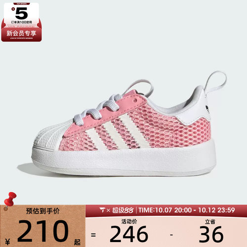 adidas阿迪达斯三叶草婴童ADIFOM SUPERSTAR 360 I休闲鞋IH7069